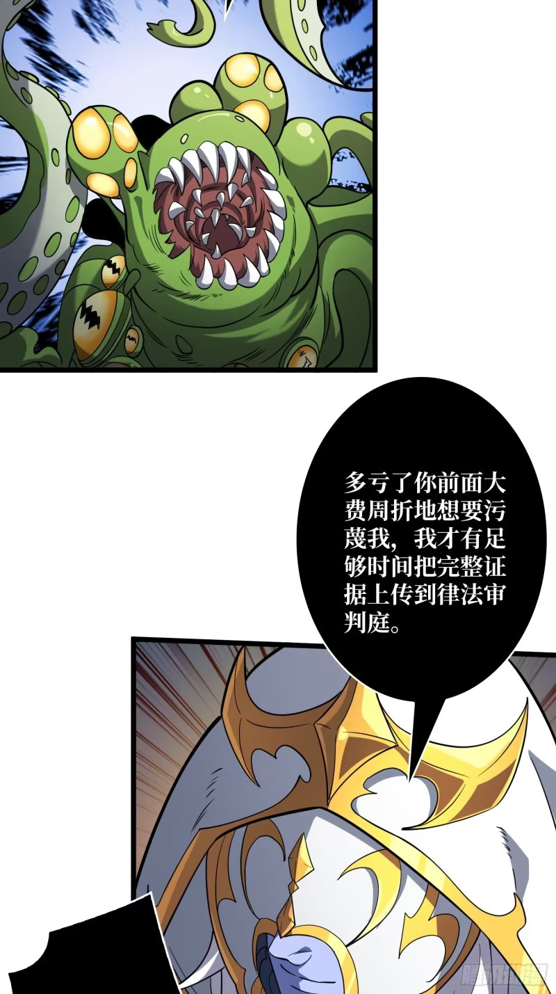 律法裁决 第33页