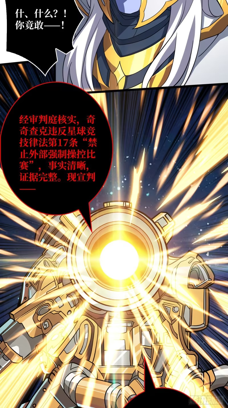 律法裁决 第34页