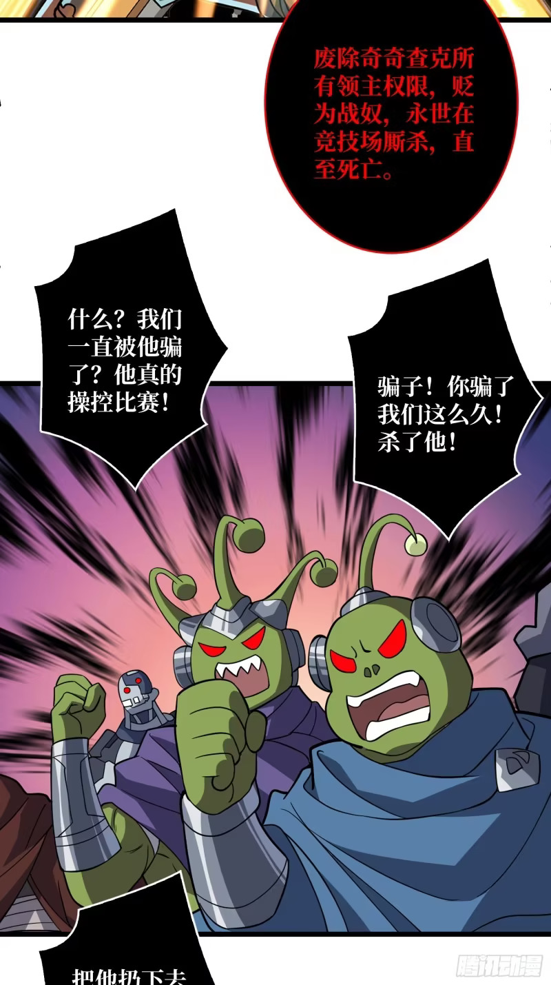律法裁决 第35页