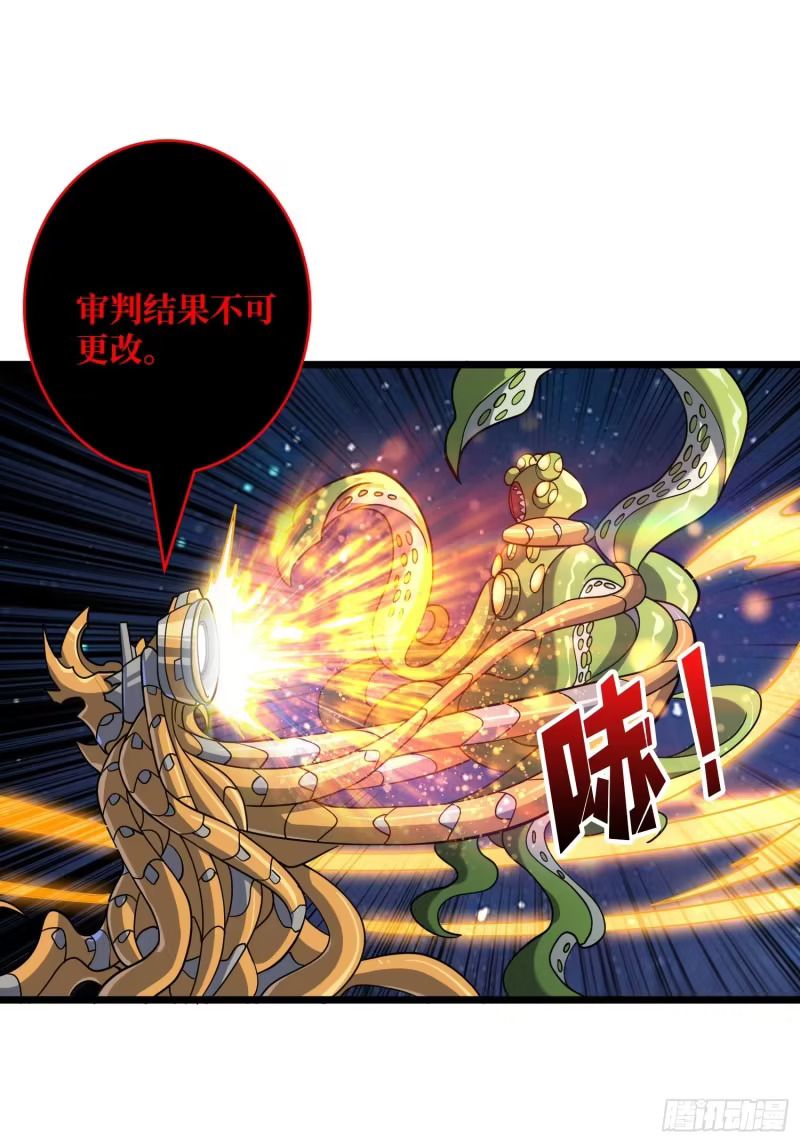律法裁决 第38页