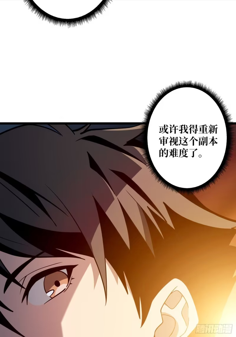 律法裁决 第44页