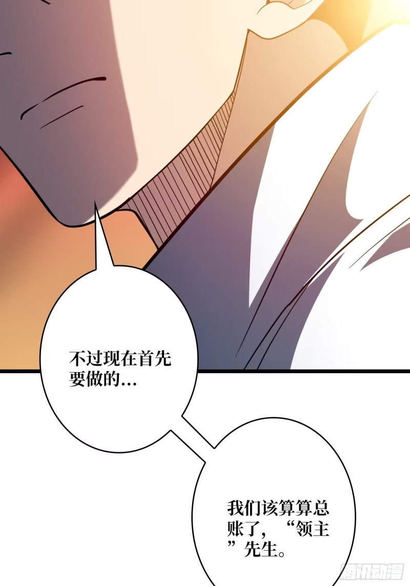 律法裁决 第45页