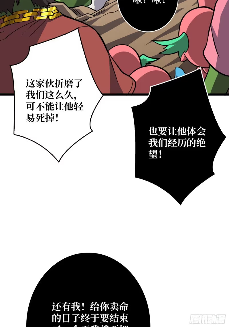 律法裁决 第47页