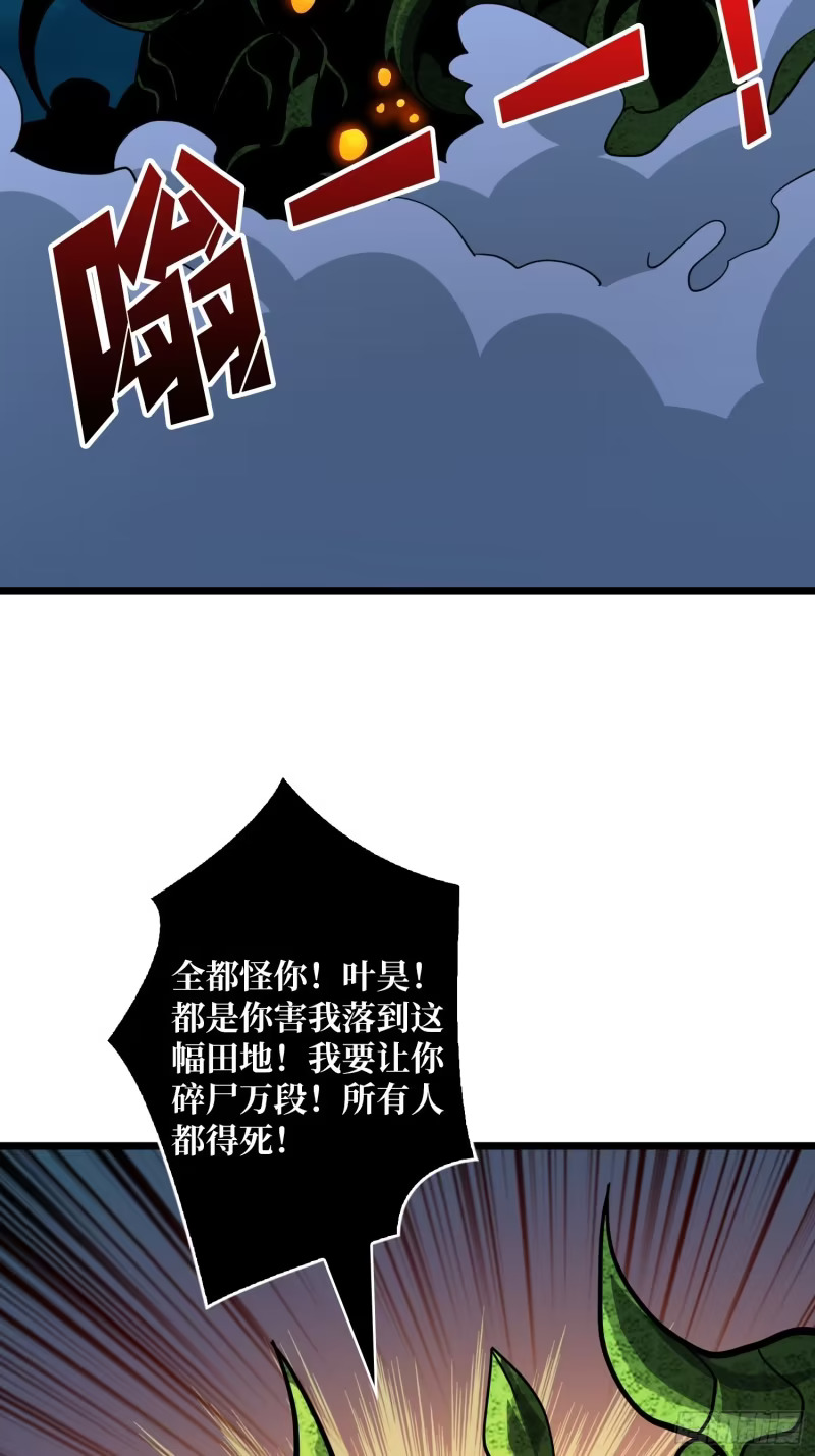 律法裁决 第52页