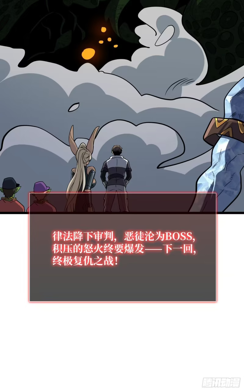 律法裁决 第55页