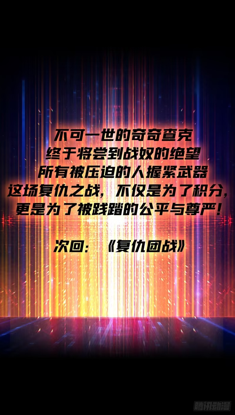 律法裁决 第56页