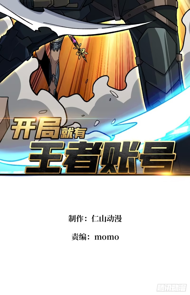 复仇团战 第2页