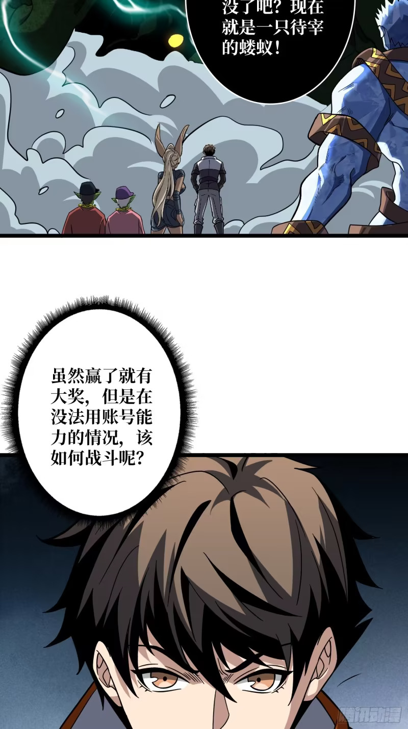 复仇团战 第4页