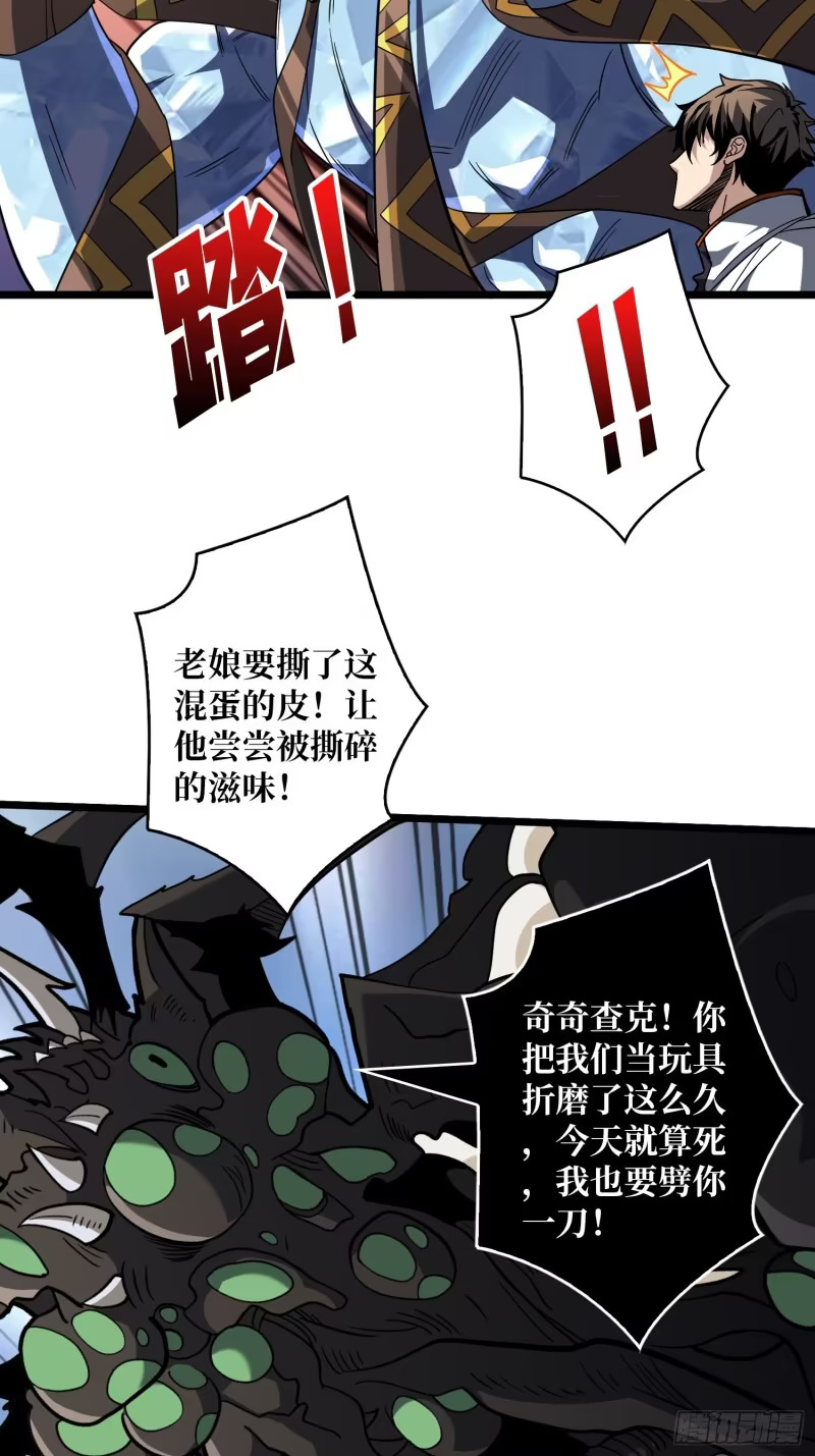 复仇团战 第6页