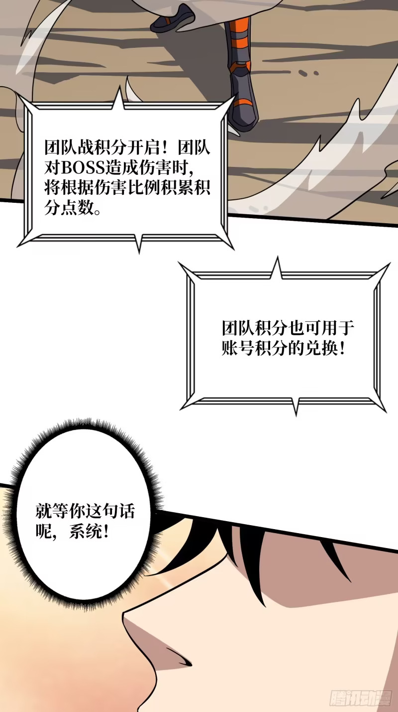复仇团战 第10页