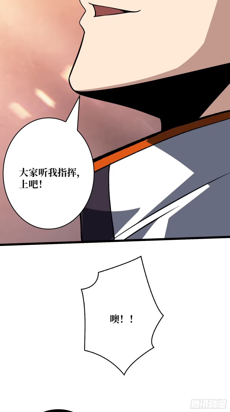 复仇团战 第11页