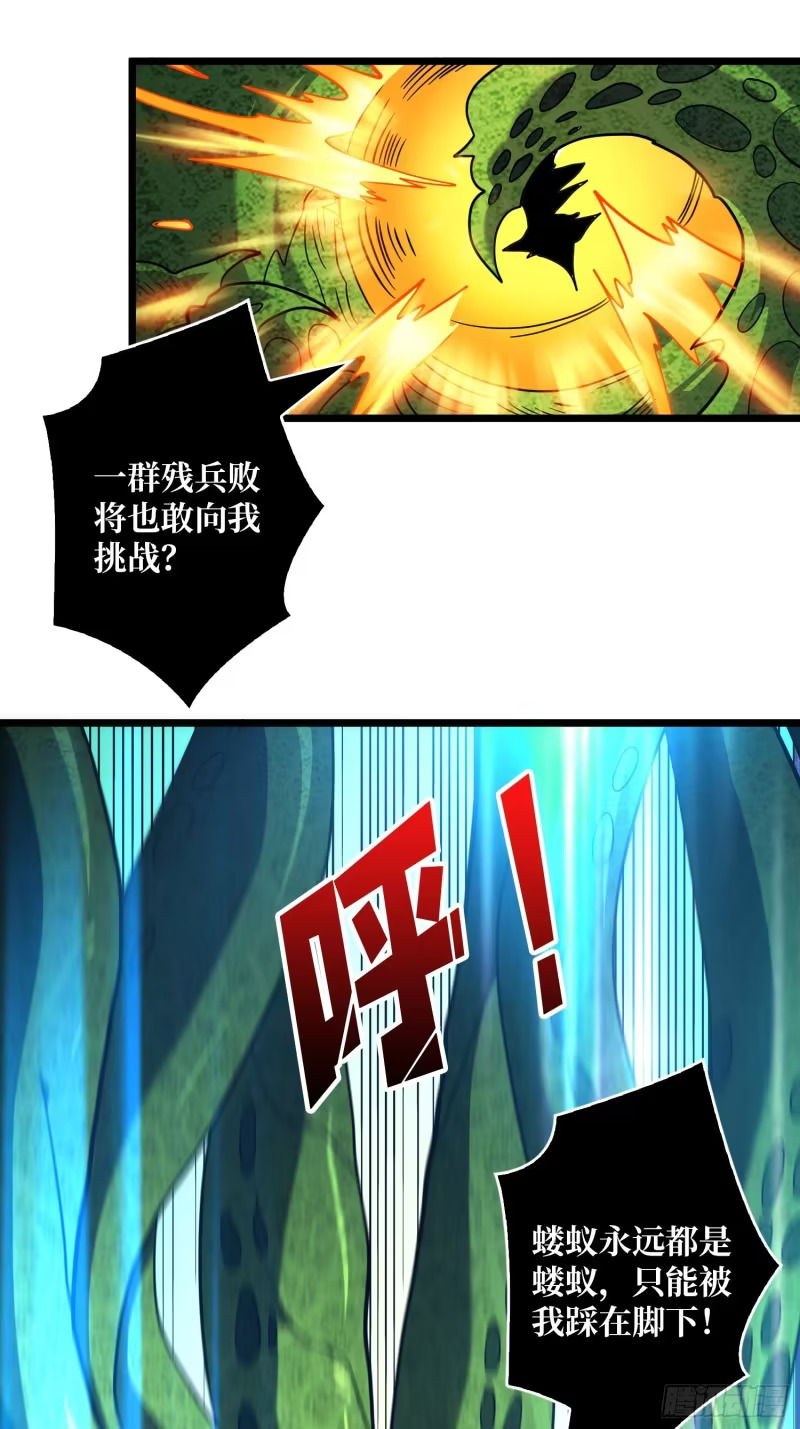 复仇团战 第13页