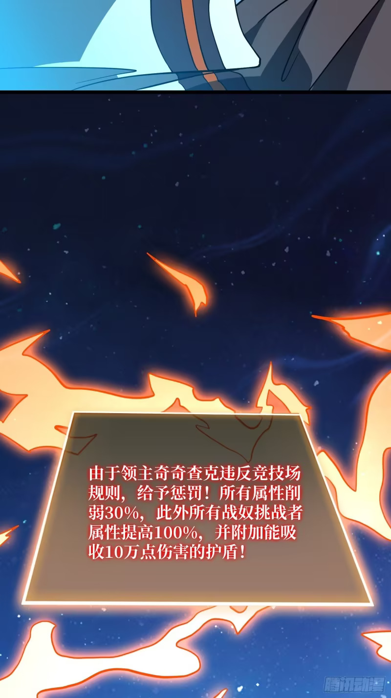 复仇团战 第19页
