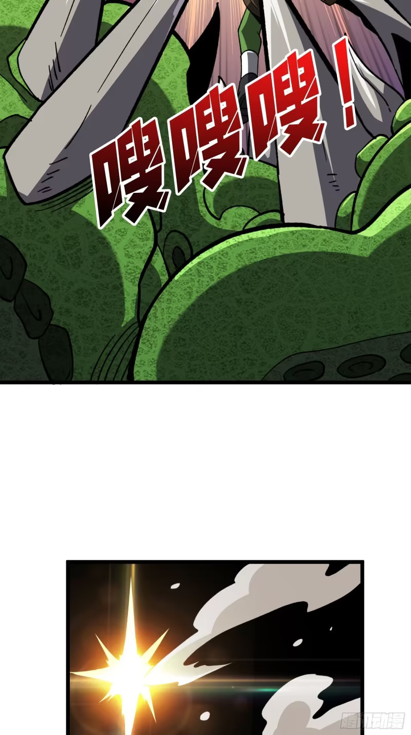 复仇团战 第38页