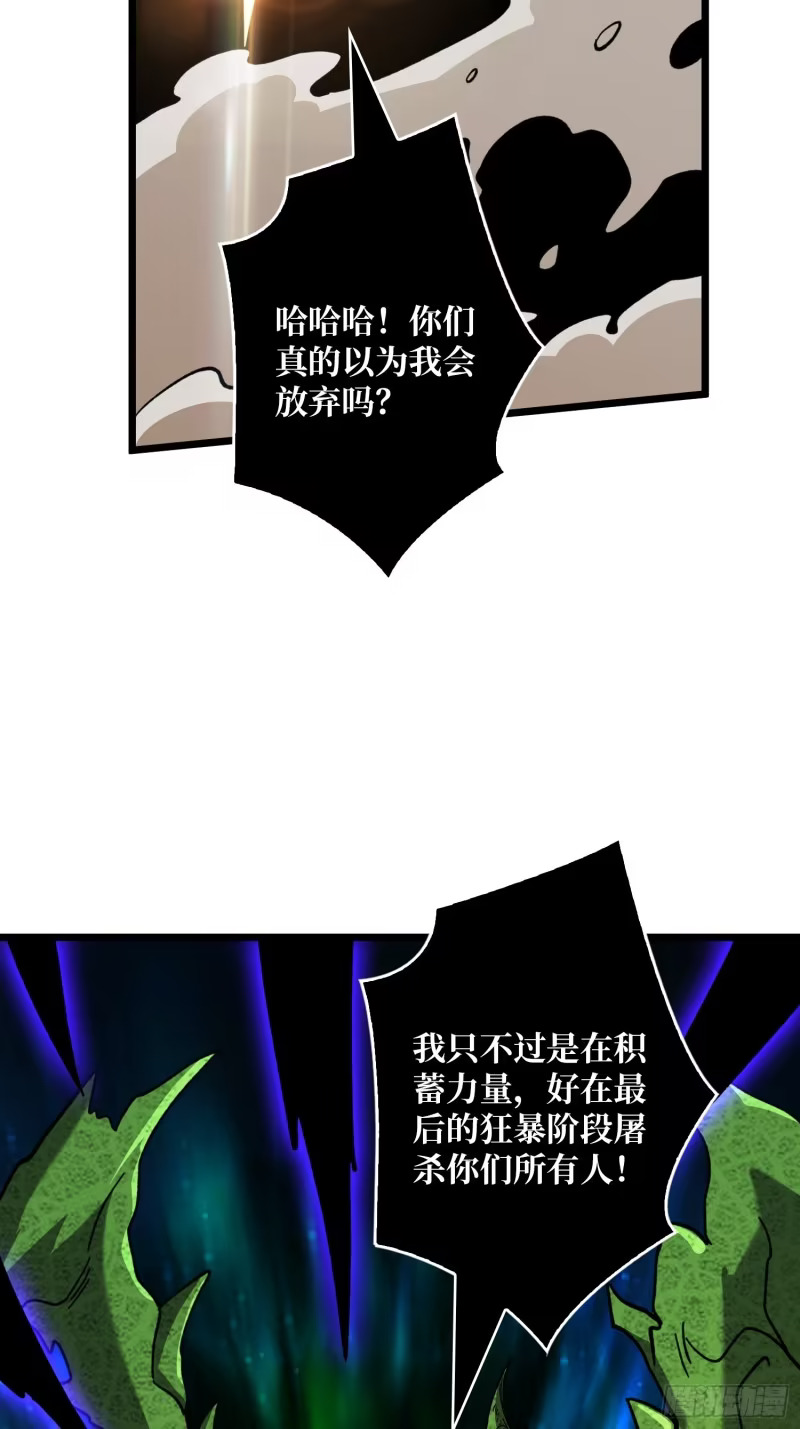 复仇团战 第39页