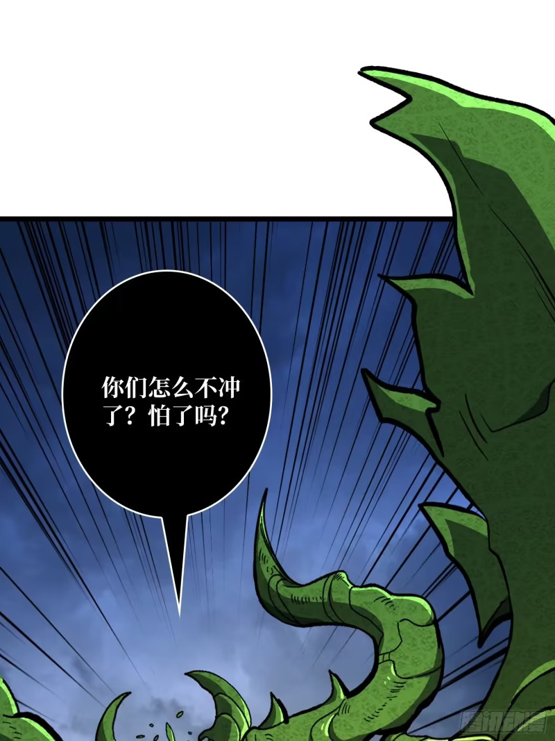 复仇团战 第41页