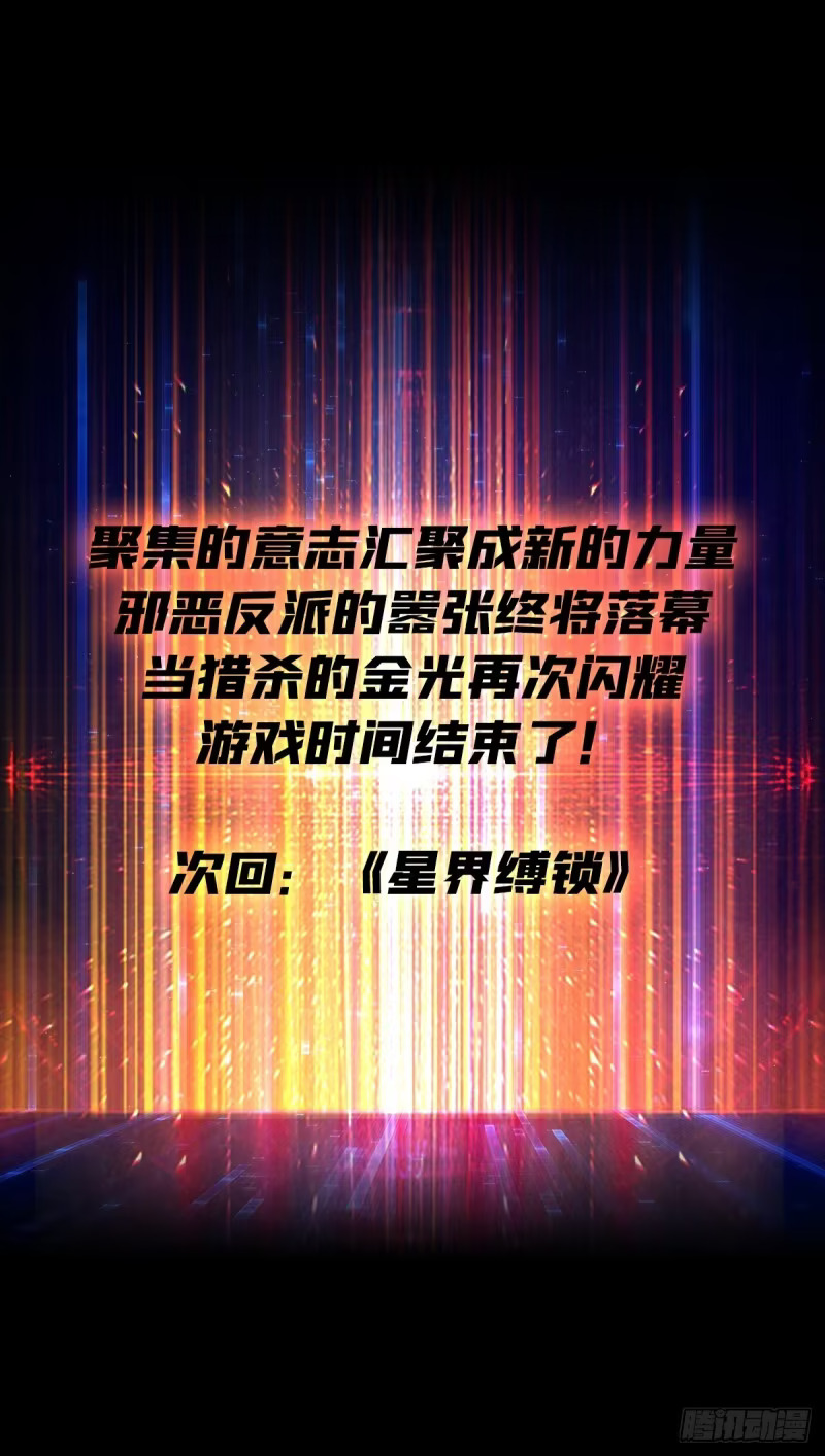 复仇团战 第55页