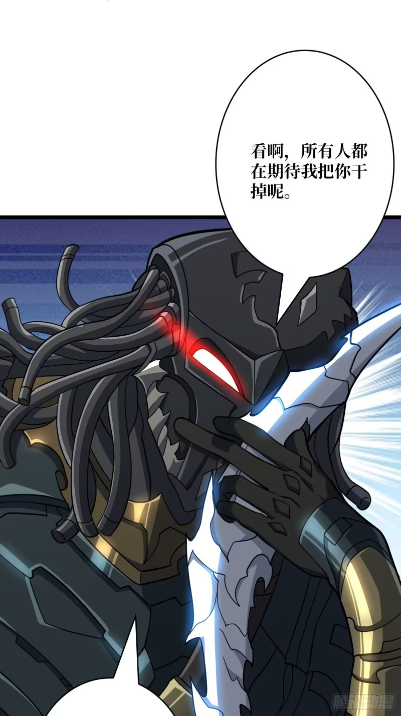 星界缚锁 第4页