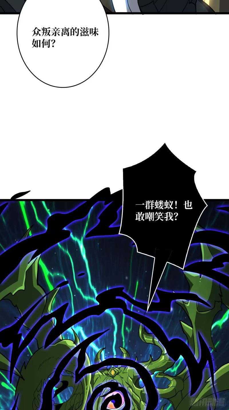星界缚锁 第5页