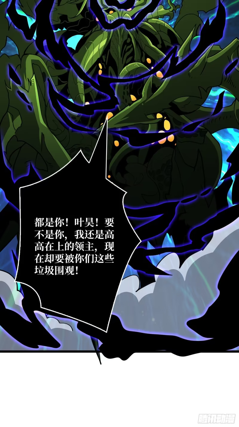星界缚锁 第6页
