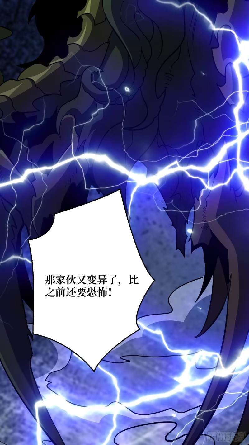 星界缚锁 第9页
