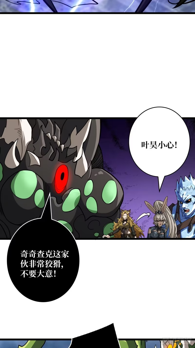 星界缚锁 第10页