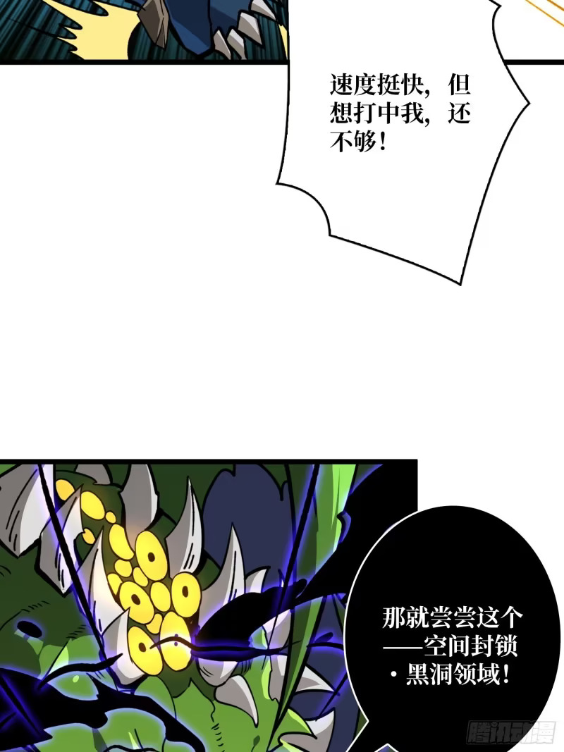 星界缚锁 第13页