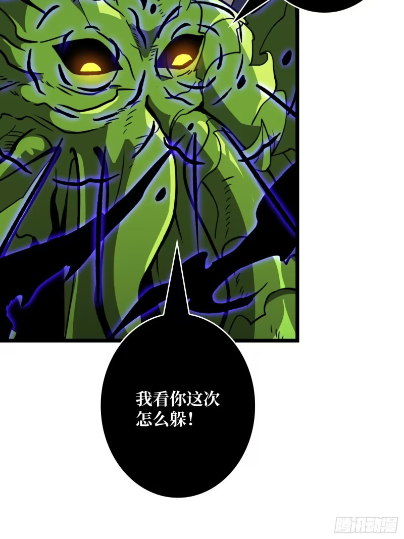 星界缚锁 第14页