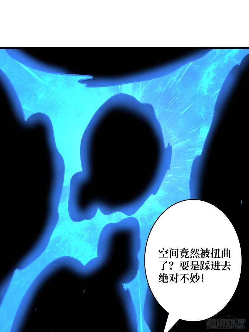星界缚锁 第15页