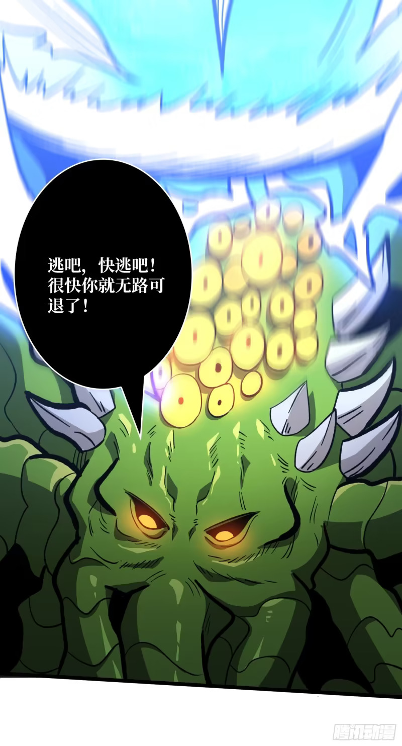 星界缚锁 第18页