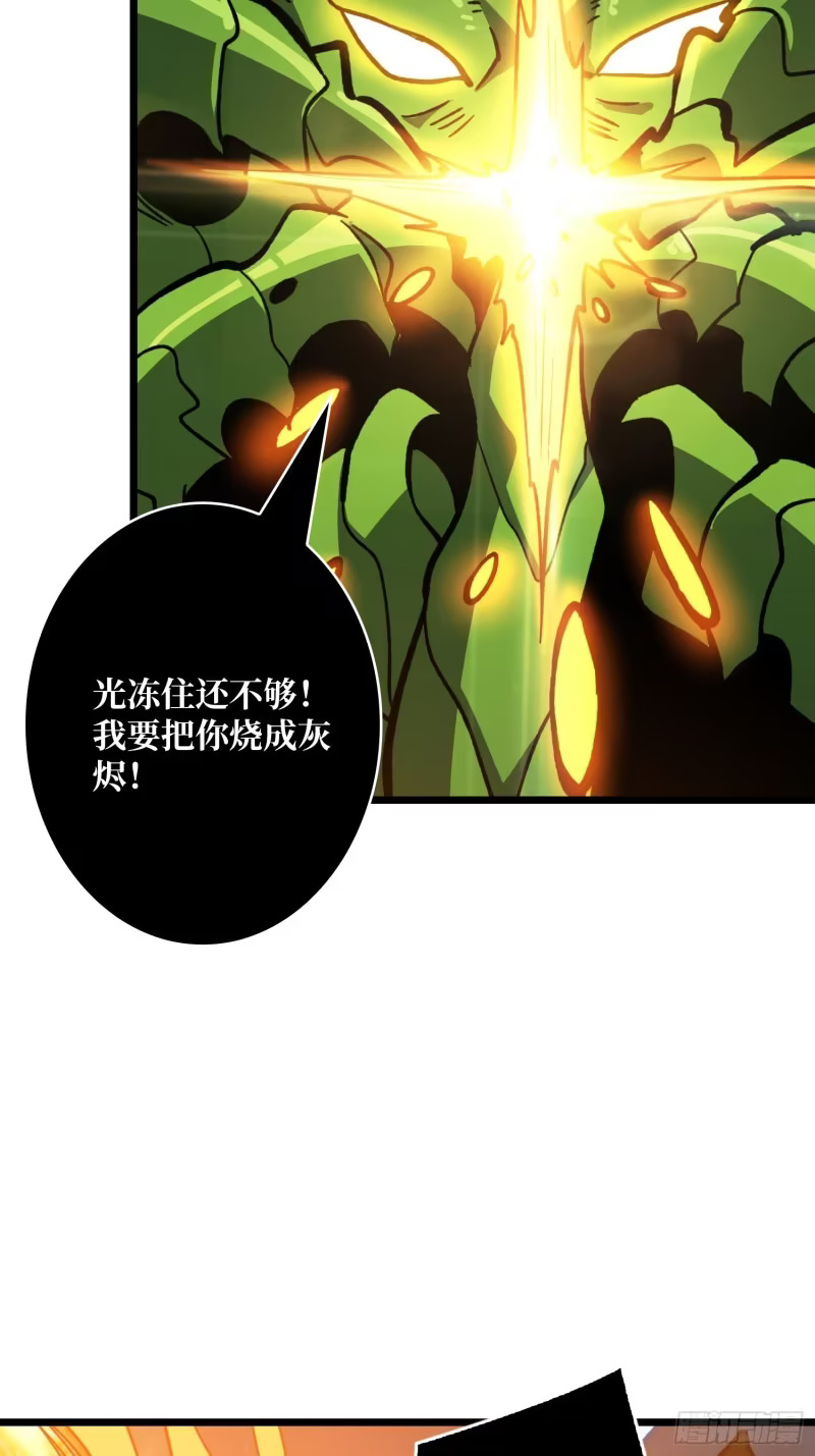 星界缚锁 第23页