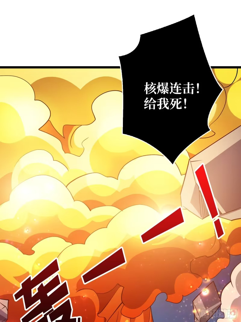 星界缚锁 第26页