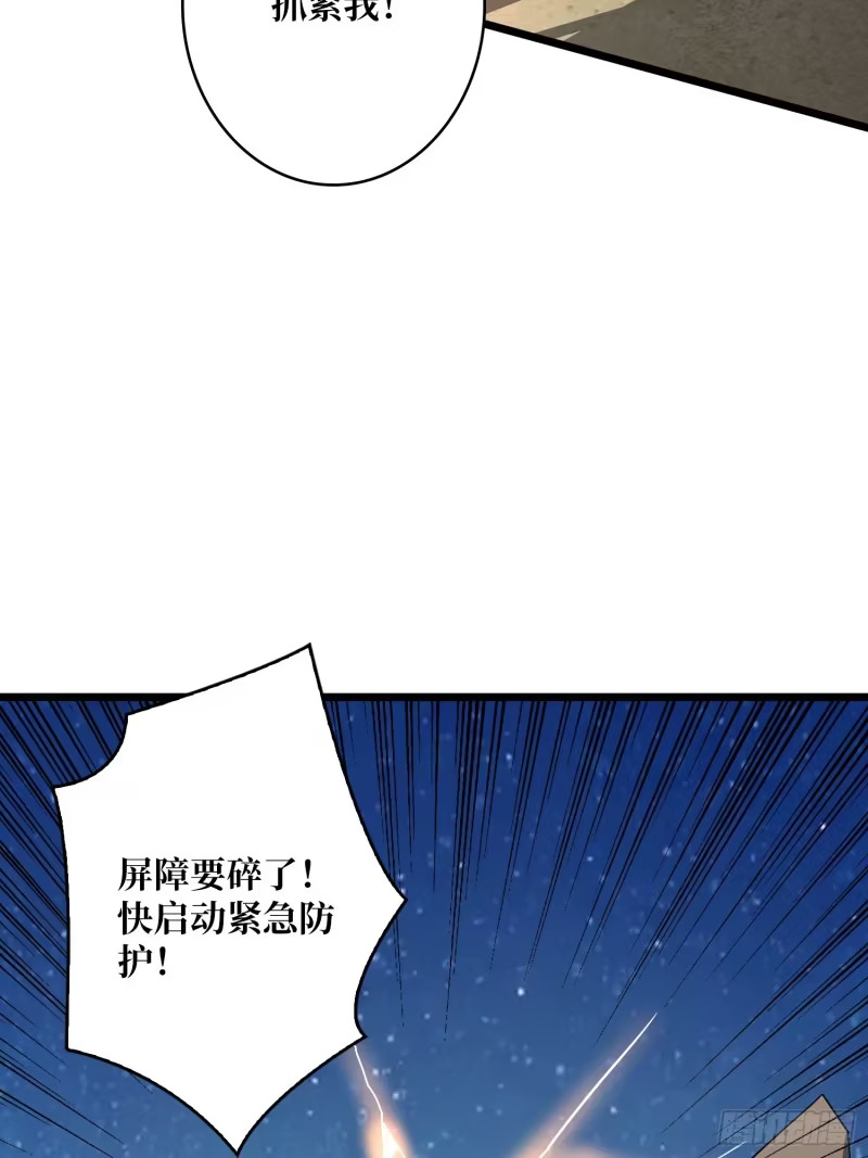星界缚锁 第30页