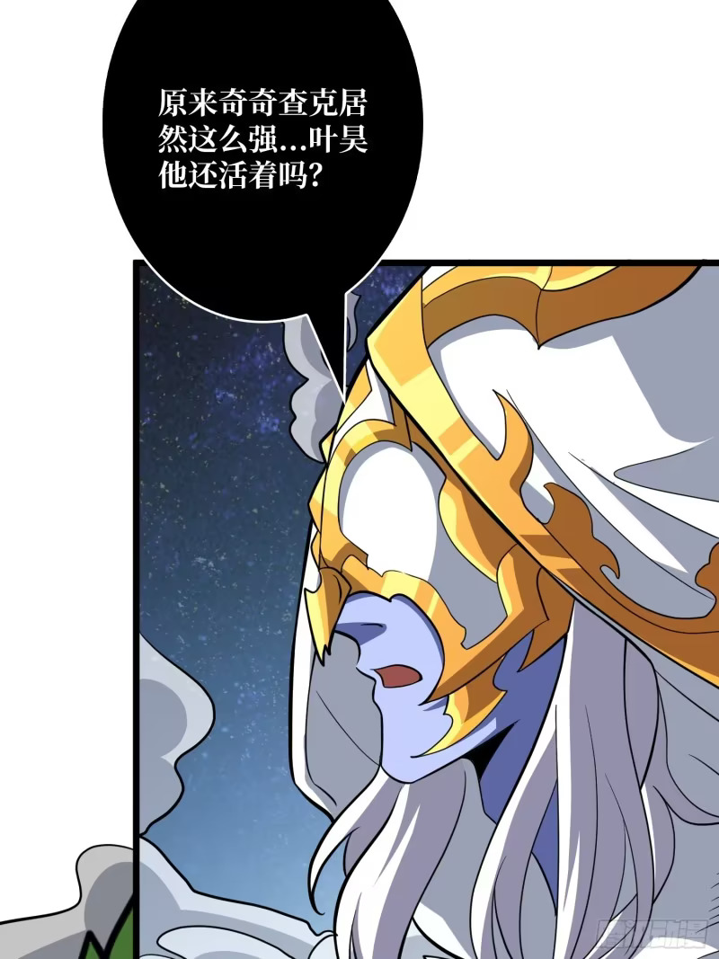 星界缚锁 第32页
