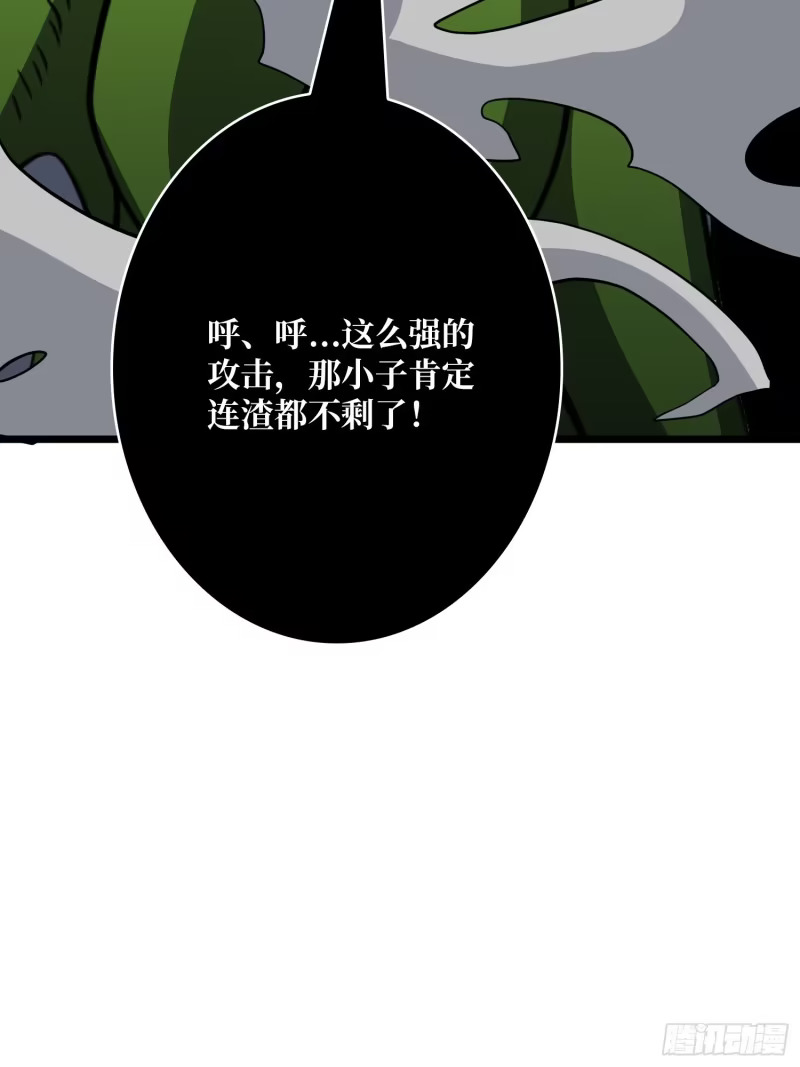 星界缚锁 第35页