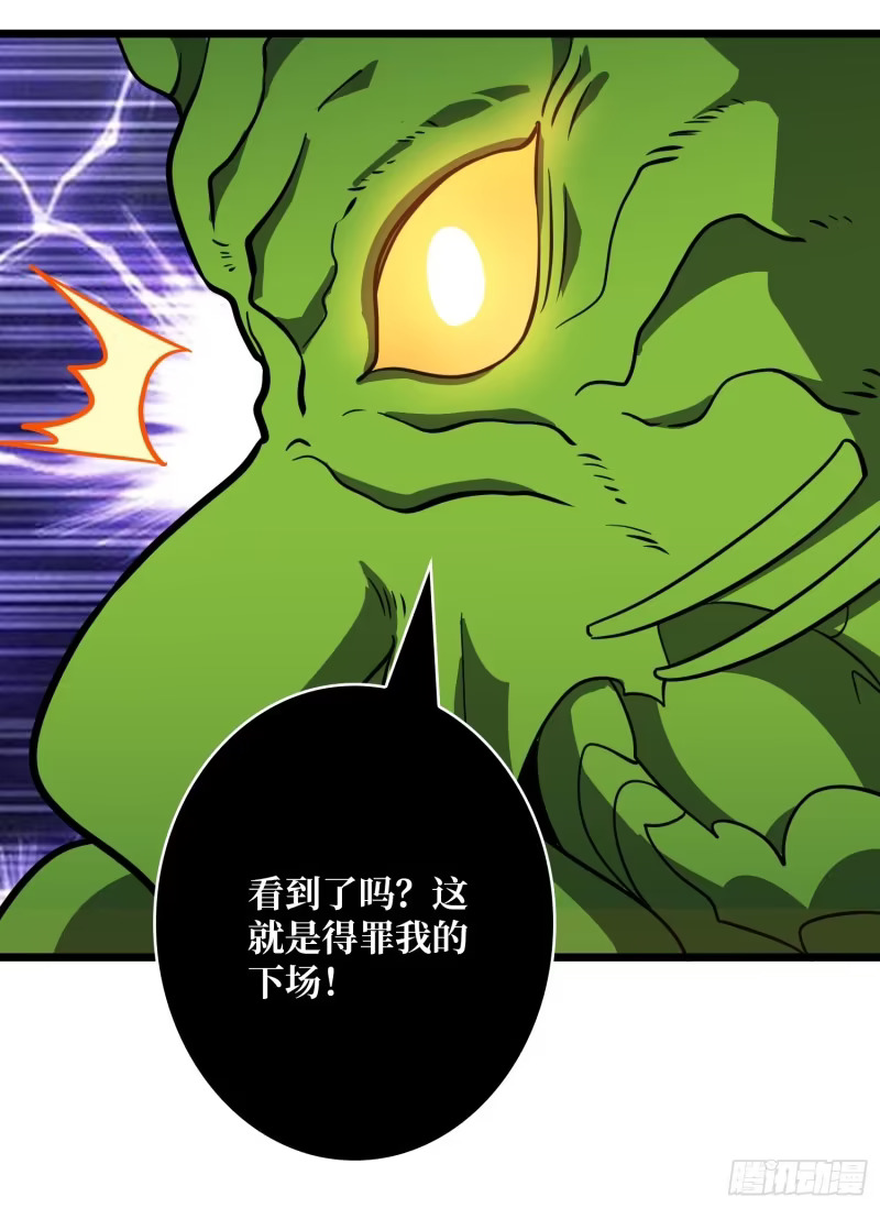 星界缚锁 第36页