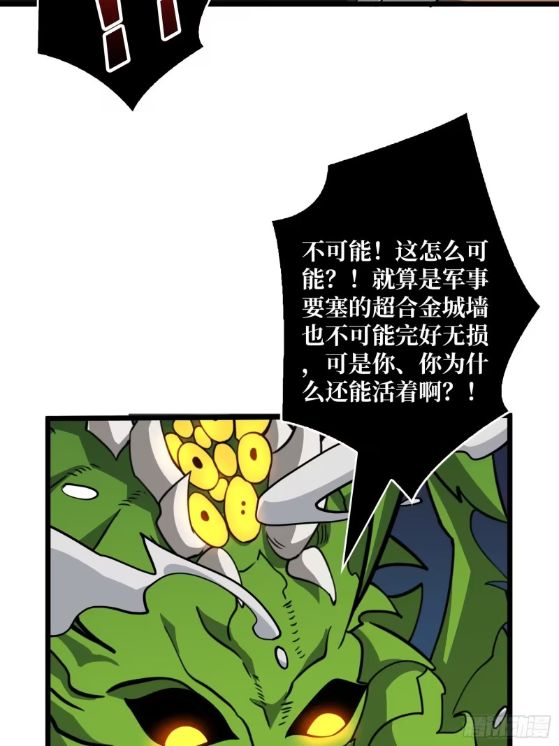 星界缚锁 第40页
