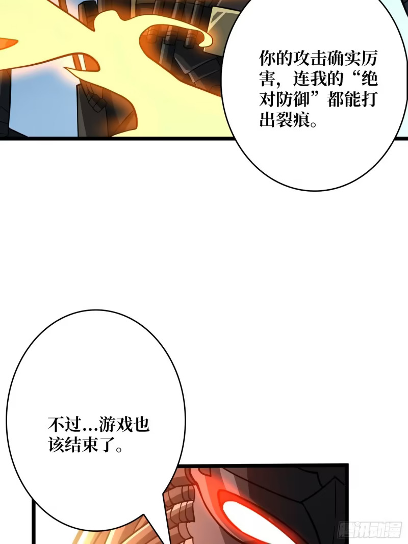星界缚锁 第43页