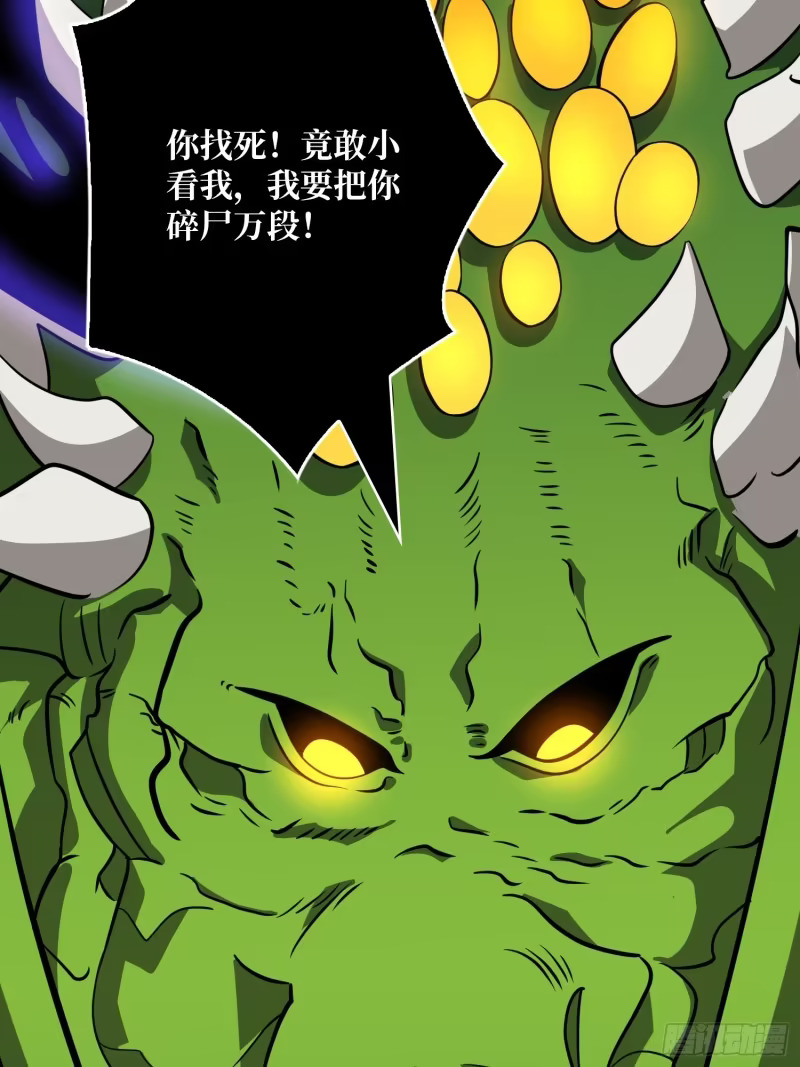 星界缚锁 第45页