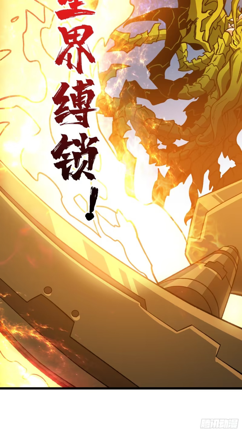 星界缚锁 第52页