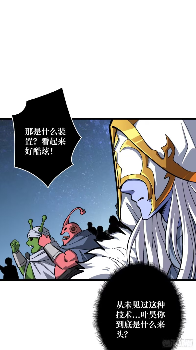 星界缚锁 第53页