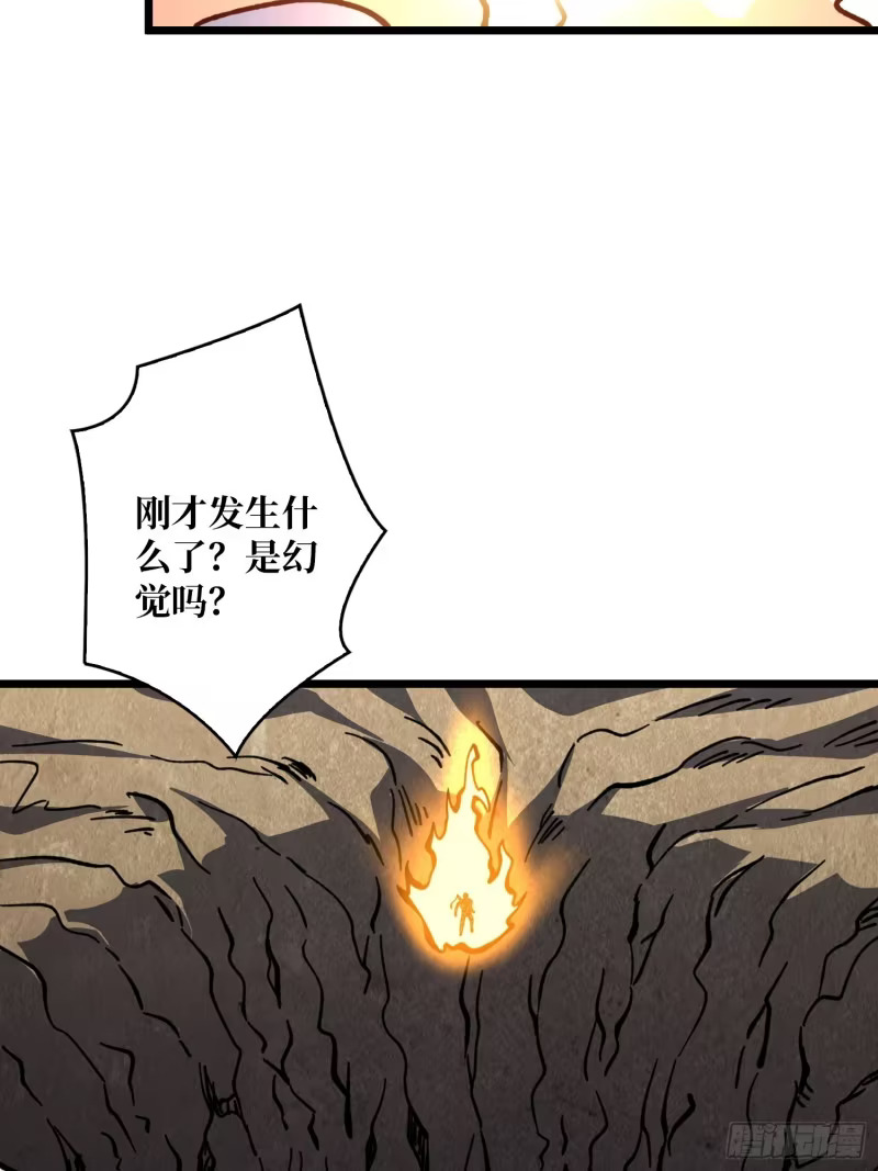 星界缚锁 第64页