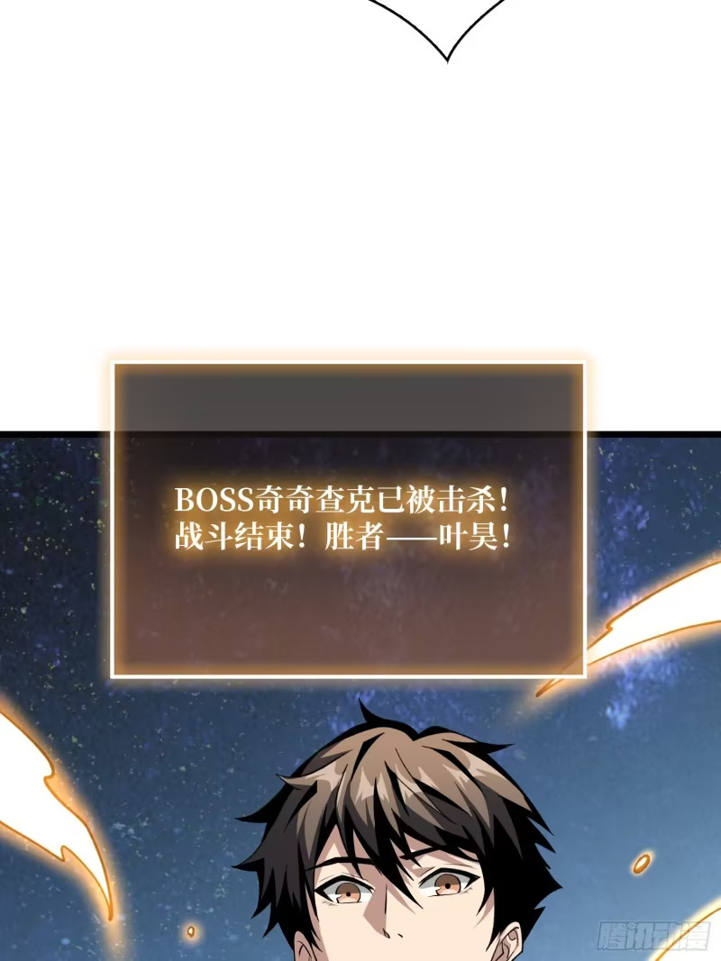 星界缚锁 第66页