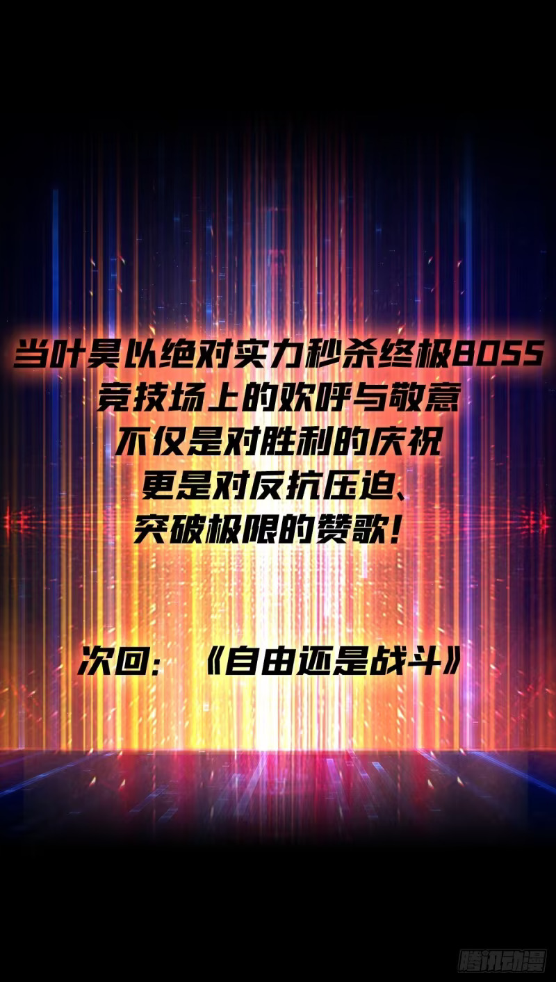 星界缚锁 第69页