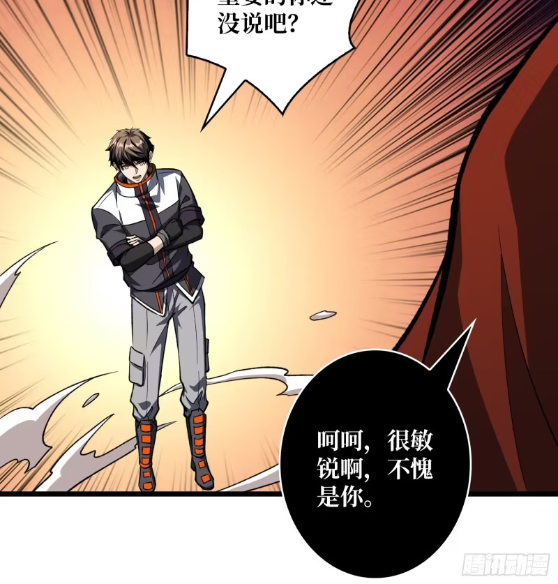 自由还是战斗 第11页