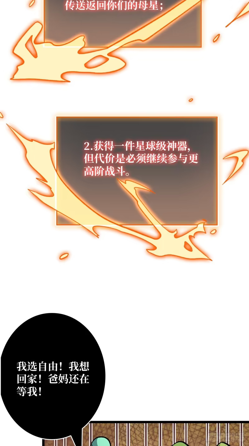 自由还是战斗 第15页