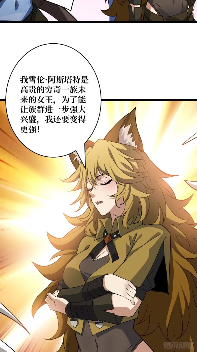 自由还是战斗 第28页