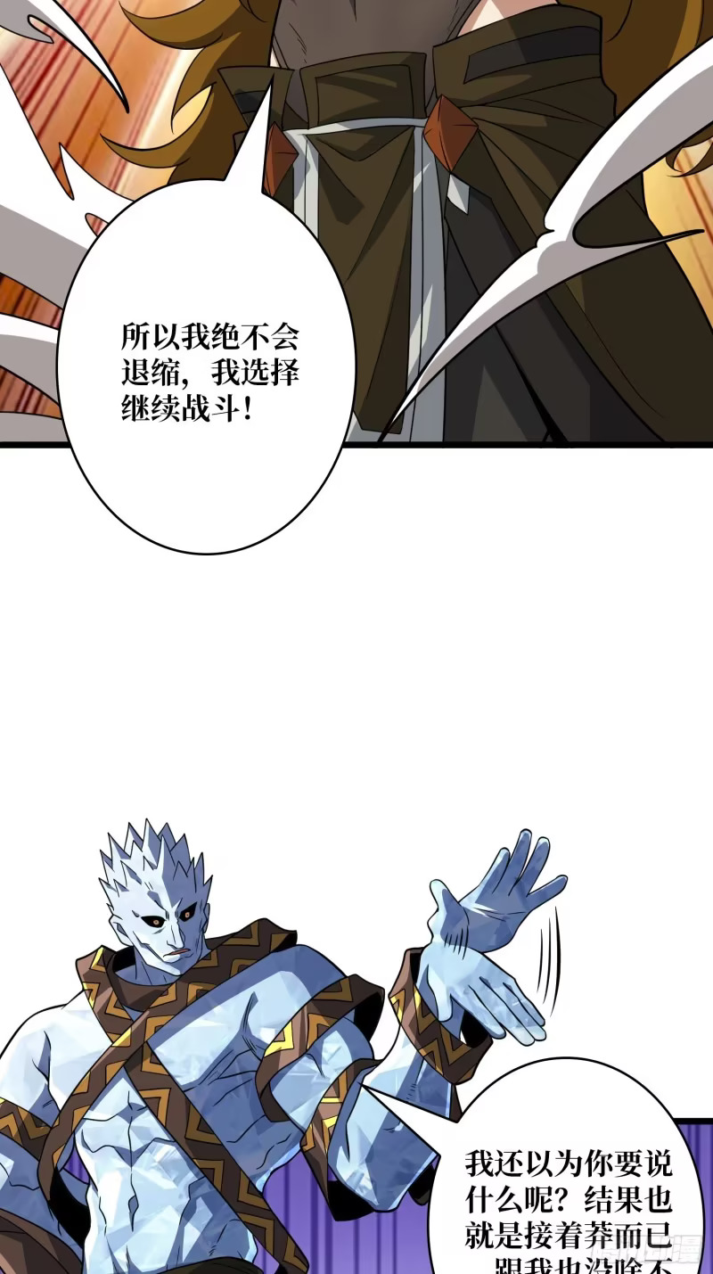 自由还是战斗 第29页