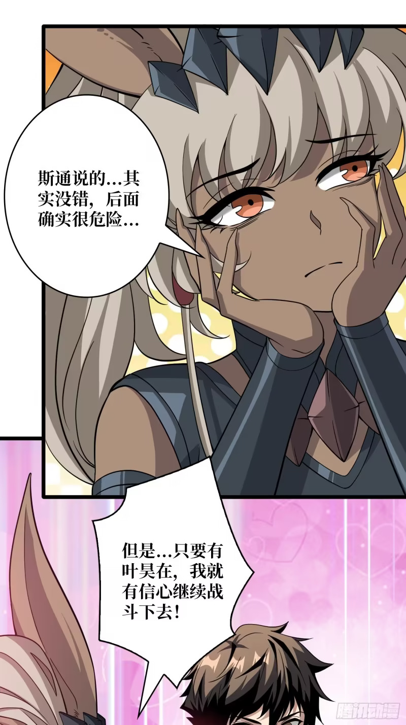 自由还是战斗 第31页