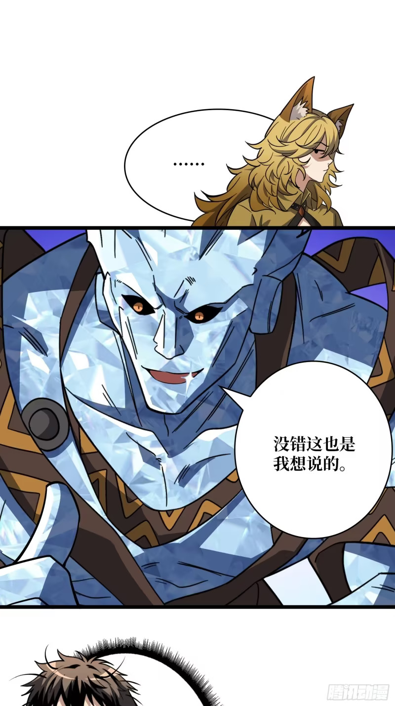 自由还是战斗 第33页